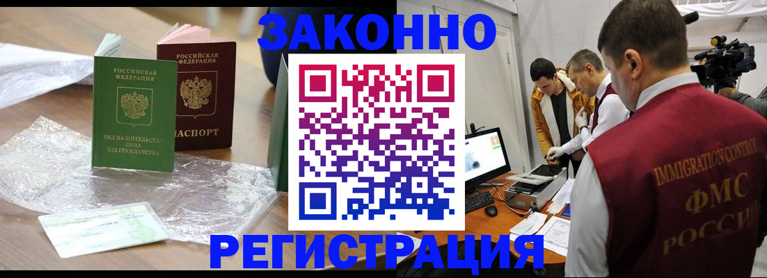 временная регистрация в квартире в Армянске