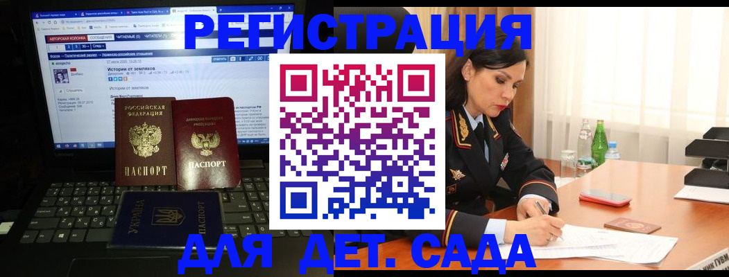 прописка для кредита в Армянске